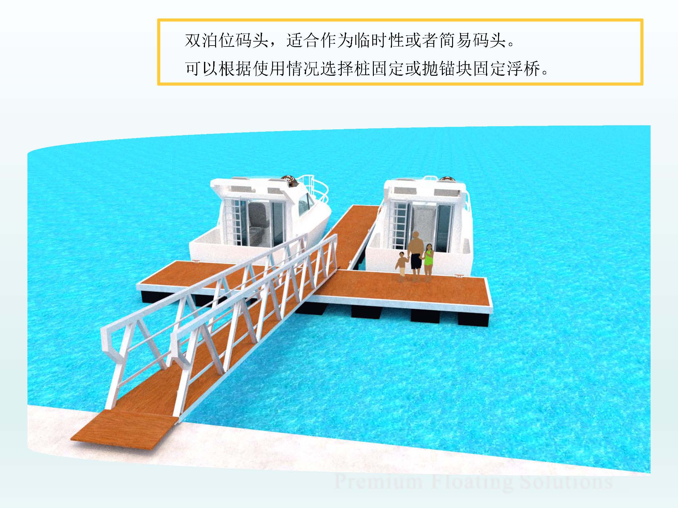私人码头（单泊位码头） – 广州蓝正游艇码头工程有限公司